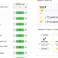 Отзыв о Сервис Boostclick: Хороший сервис