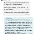 Яндекс плюс