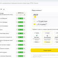 Отзыв о Сервис Boostclick: Великолепный сервис!