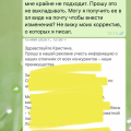 Платформа для фейков и ложных доносов
