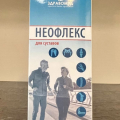 Отличный продукт при болях в суставе