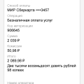 Отзыв о Директ Почта: Не получила товар