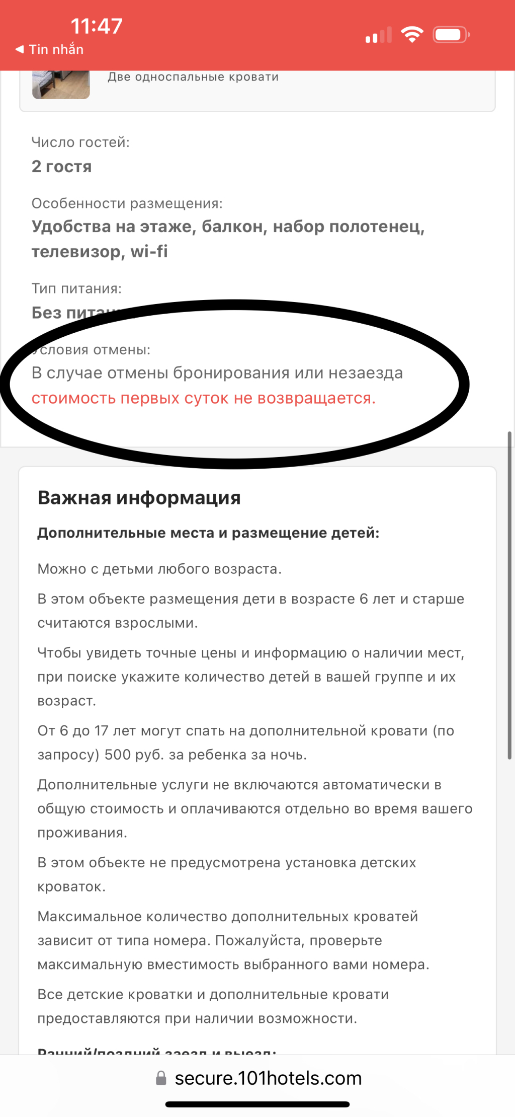 101hotels.com - Это мошеннический сайт. Я забронировалa номер на 23-24, но после оплат