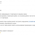 LetyShops пошел по пути начисления кэшбека за мелочевку, минуя крупные заказы