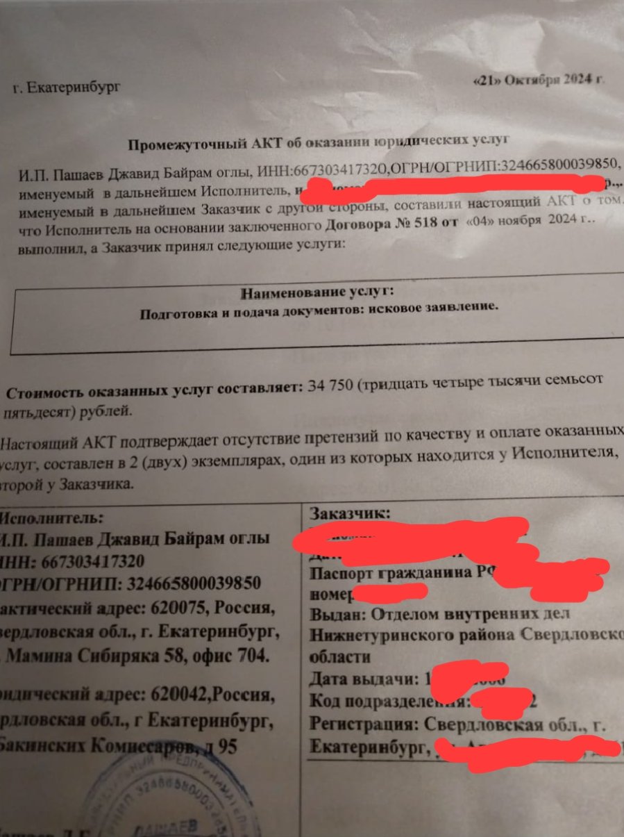 Линия защиты, Центр юридической помощи - Отвратительно