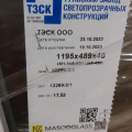 Окна в тзск
