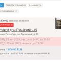 Отвратное приложение