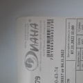 ОТДАЙТЕ МОЮ ПОДУШКУ!