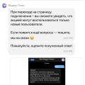 Яндекс плюс
