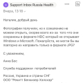 Отзыв о Аптеки Горздрав: Подделка!!