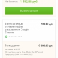 Letyshops.ru или моё первое знакомство с кэшбэком