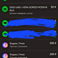 Яндекс Плюс списывают двойную сумму
