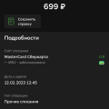 Мошенники, будьте внимательны