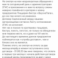 Платформа для фейков и ложных доносов