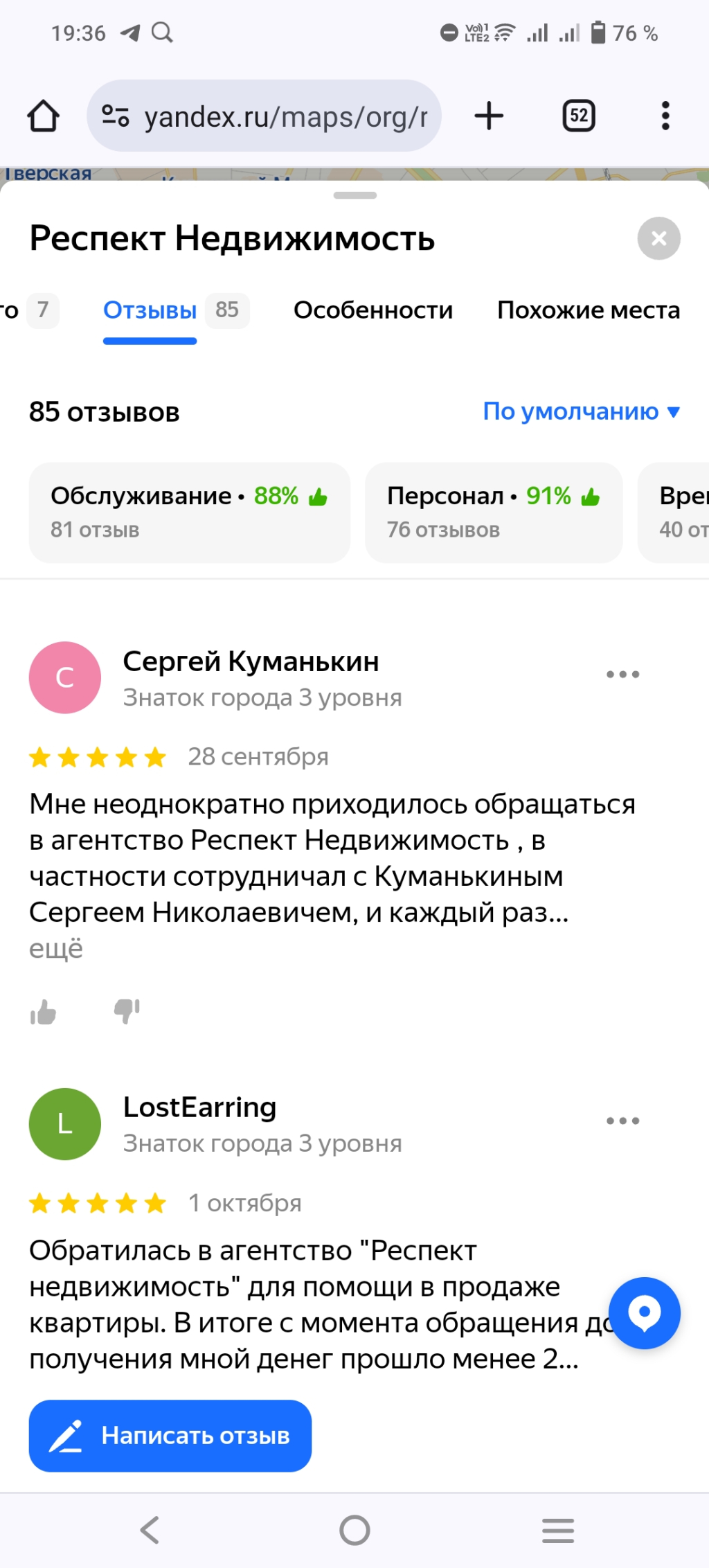 Агентство недвижимости РЕСПЕКТ - АВАНСЫ не возвращают.