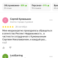 Отзыв о Агентство недвижимости РЕСПЕКТ: АВАНСЫ не возвращают.