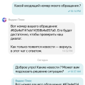 Яндекс плюс