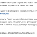 LetyShops пошел по пути начисления кэшбека за мелочевку, минуя крупные заказы