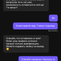 Воры и мошенники, шарашкина контора