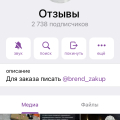 Отзыв о inter-it.ru: ОСТОРОЖНО МОШЕННИКИ @brend_zakup