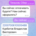 Отзыв о inter-it.ru: ОСТОРОЖНО МОШЕННИКИ @brend_zakup