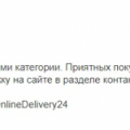 Развод и лохотрон