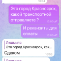 Отзыв о inter-it.ru: ОСТОРОЖНО МОШЕННИКИ @brend_zakup