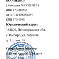 ООО "Наис" (Компания Россцентр) ген. директор Иванов Андрей Юрьевич