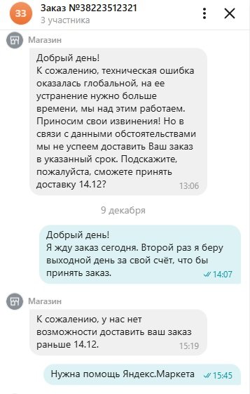 Техпорт - Не доставляют товар
