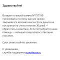 Отзыв о Суперкасса (Superkassa): Оферисты, все ужасно
