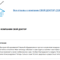Эта сеть "ветклиник"-совсем не сеть ветклиник. Это мошенническая сеть.