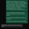 Отзыв о Интернет-магазин MirCli: Проблемная компания