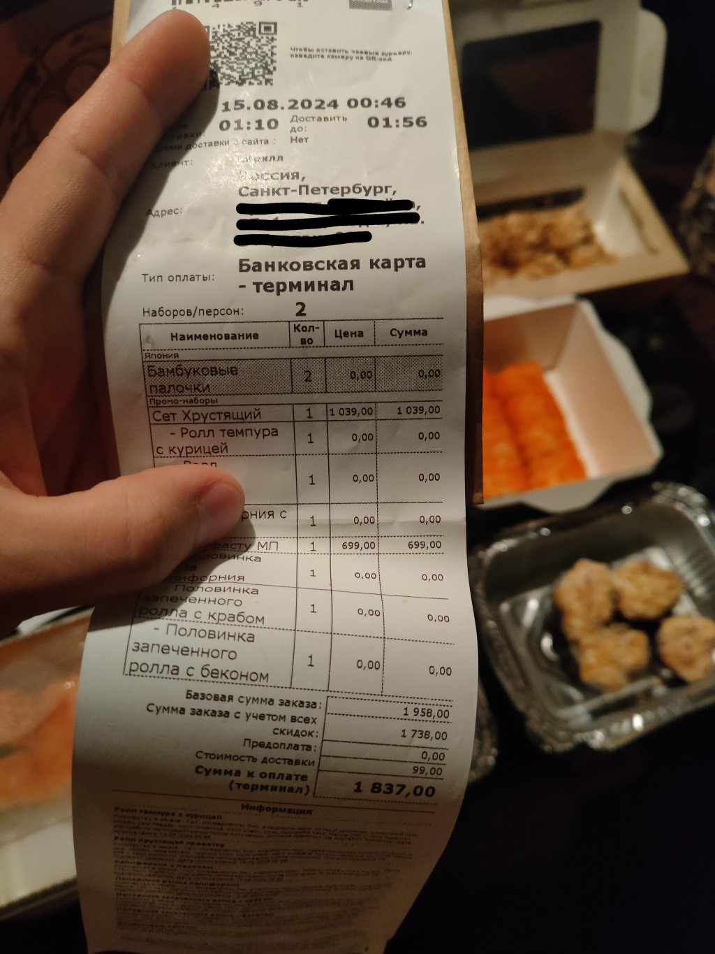 Food taxi - Очень плохо!