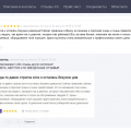 Как Био-Вет обманывает людей и ворованными отзывами