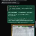 Проблемная компания