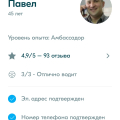 Никакой ответственности