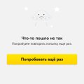 Отзыв о Level.Travel: Крайне не рекомендую!