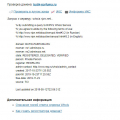 Как butik-parfuma.ru наказать данного мошеника.