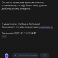 Отзыв о Суперкасса (Superkassa): Это просто издевательства не покупайте на этой конторе