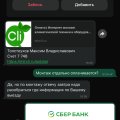 Отзыв о Интернет-магазин MirCli: Проблемная компания