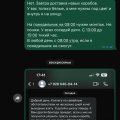 Отзыв о Интернет-магазин MirCli: Проблемная компания