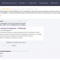 Как Био-Вет обманывает людей и ворованными отзывами