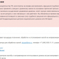 Как butik-parfuma.ru наказать данного мошеника.