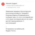 Отзыв о MariDeBoshir: Курс "Миссия выполнима" Марины Кравченко Дебошир Deboshir