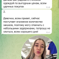 Отзыв о inter-it.ru: Герл стор мошенники, используют молодежь и подростков