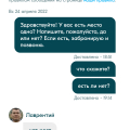 Нет смысла бронировать