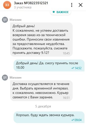 Техпорт - Не доставляют товар