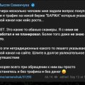 Отзыв о Баржа — рекламная биржа в Telegram (barzha.com): Честный отзыв о Бирже Баржа , от пользователя которого обманули!