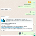 Стоп!!! Мошенники