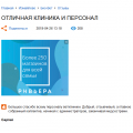 Эта сеть "ветклиник"-совсем не сеть ветклиник. Это мошенническая сеть.